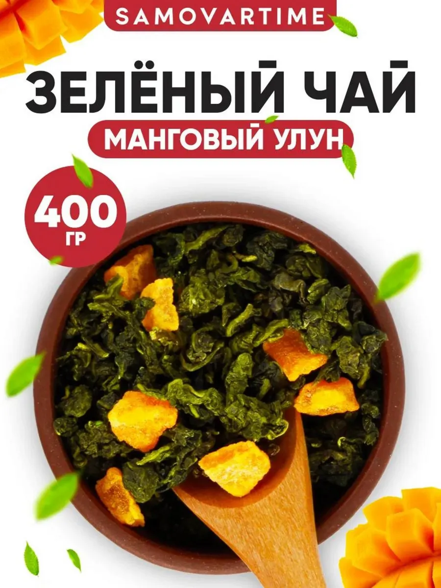 Чай зеленый Манговый улун листовой натуральный рассыпной