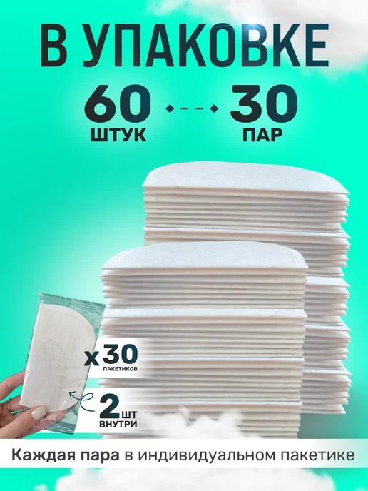 Skin Comfort Большие вкладыши от пота для подмышек, вариант, фото 2