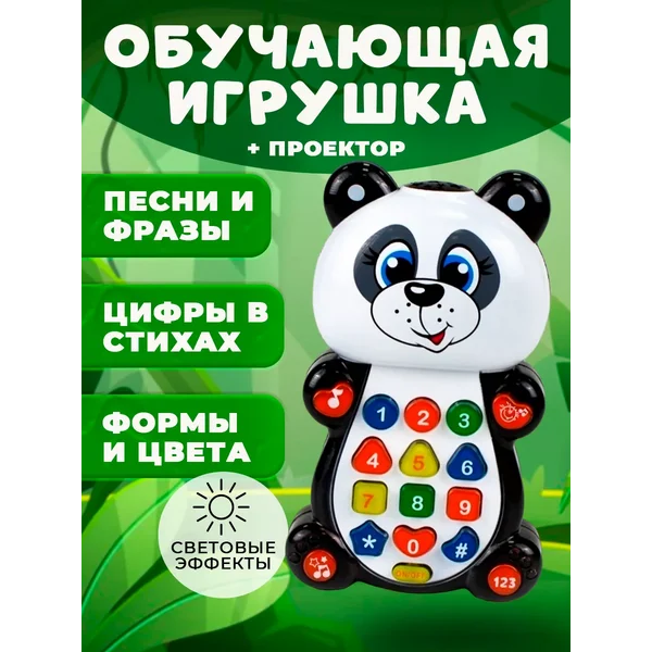 Игрушка музыкальная обучающая Панда