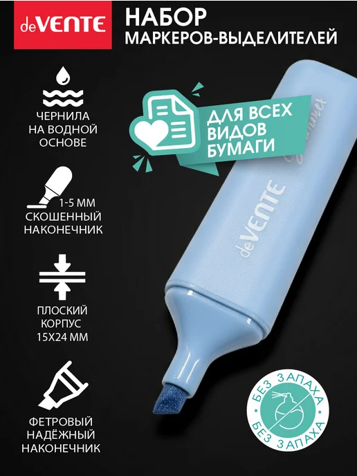 deVENTE Маркеры текстовыделители 4 пастельных цвета с блёстками, вариант, фото 2