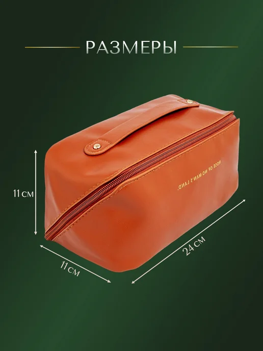 RICH FILL Косметичка женская дорожная, коричневый, фото 2