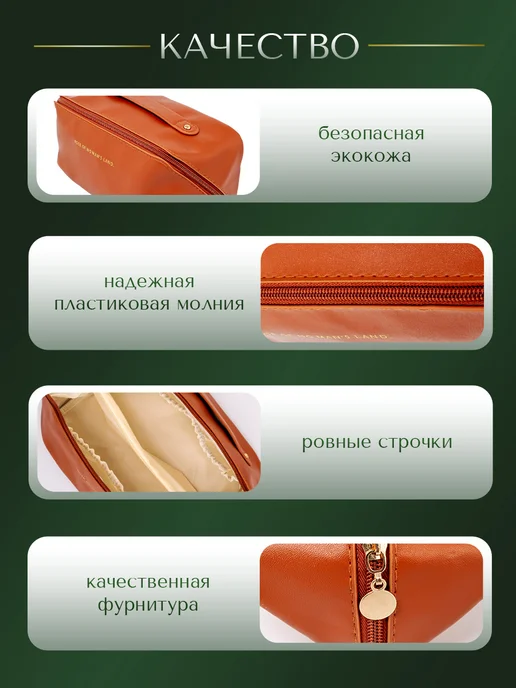 RICH FILL Косметичка женская дорожная, коричневый, фото 3