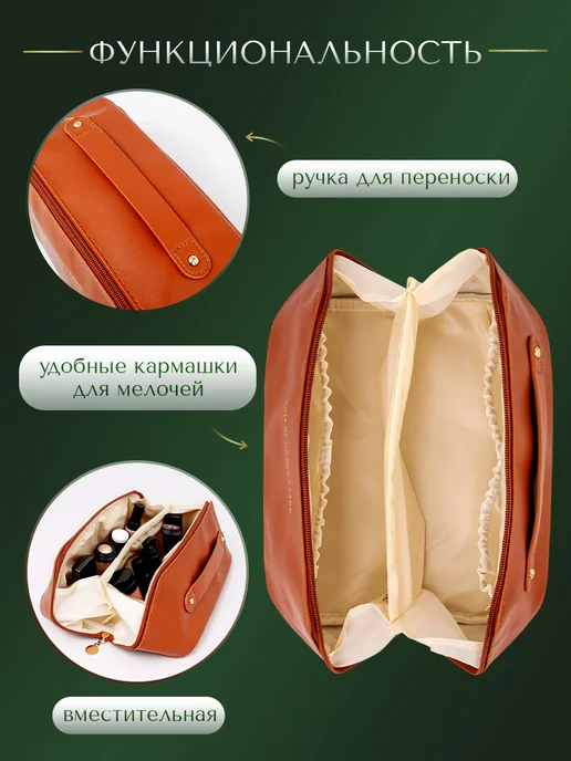 RICH FILL Косметичка женская дорожная, коричневый, фото 4