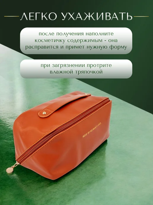 RICH FILL Косметичка женская дорожная, коричневый, фото 6