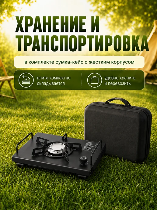ЗАБРОС Плита газовая туристическая с пьезоподжигом, черный, фото 6