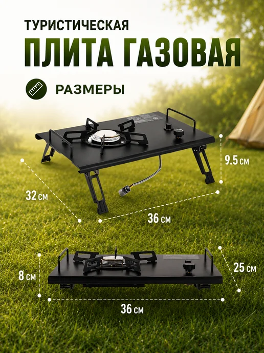 ЗАБРОС Плита газовая туристическая с пьезоподжигом, черный, фото 7
