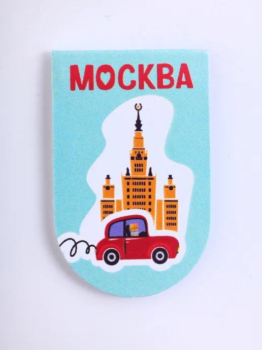 Орландо Магнитные закладки Москва, голубой, фото 7