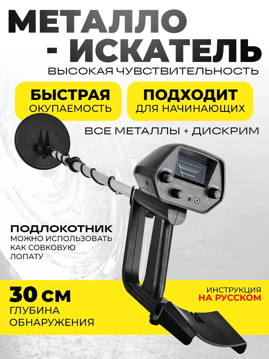 Металлоискатель профессиональный Tianxun MD-4030