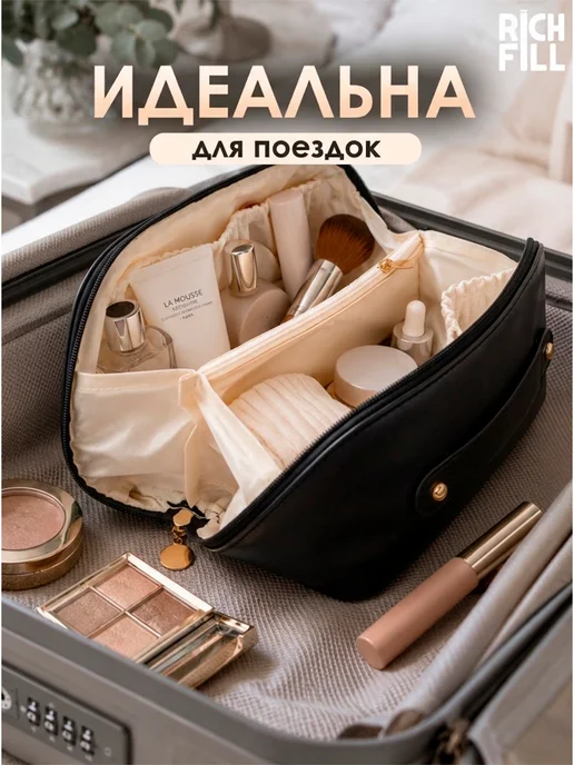 RICH FILL Косметичка женская дорожная, черный, фото 4