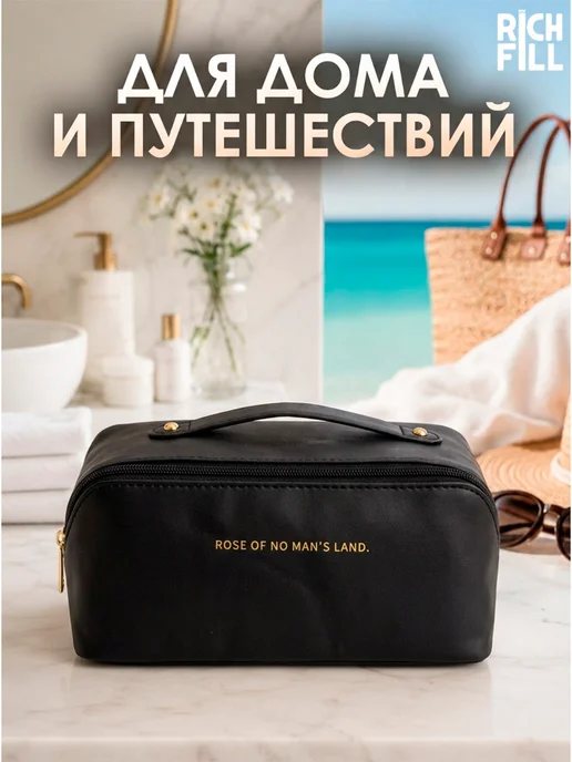 RICH FILL Косметичка женская дорожная, черный, фото 5