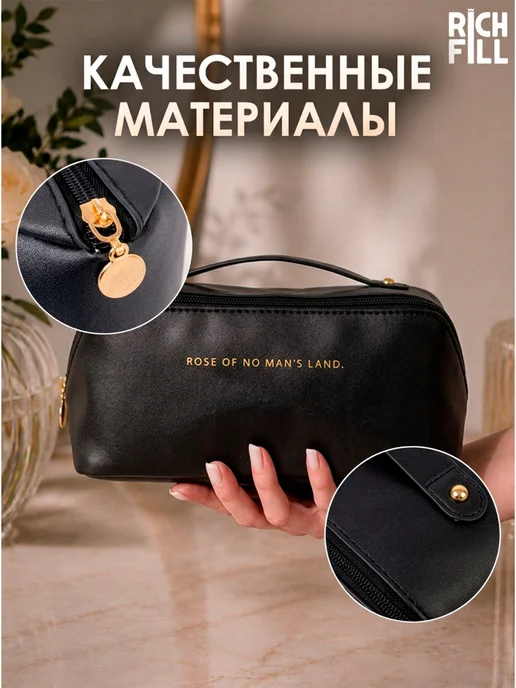 RICH FILL Косметичка женская дорожная, черный, фото 6