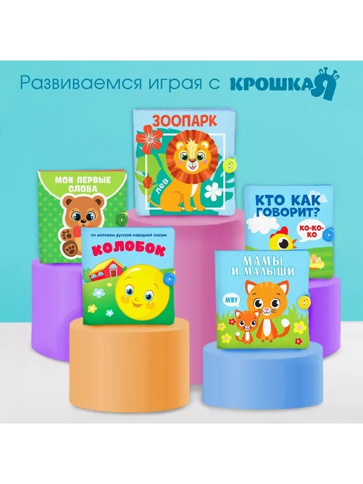 1000 Каталог Мягкая книжка - игрушка шуршалка грызунок, голубой, фото 5