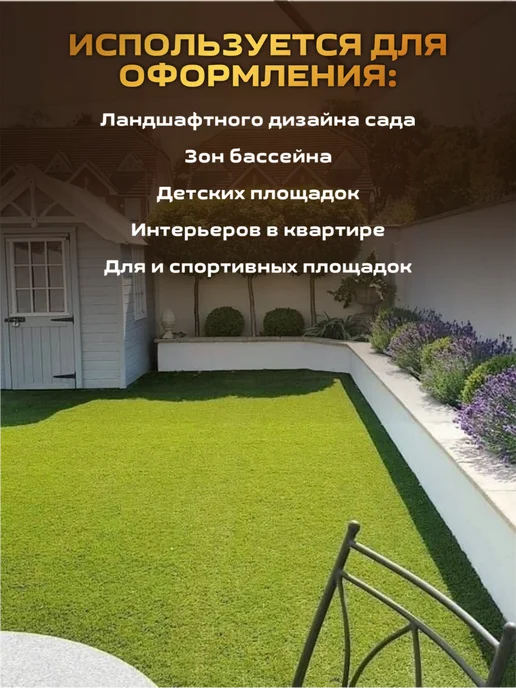 Orion Газон искусственный в рулоне уличный 100х850, 100x850, фото 5
