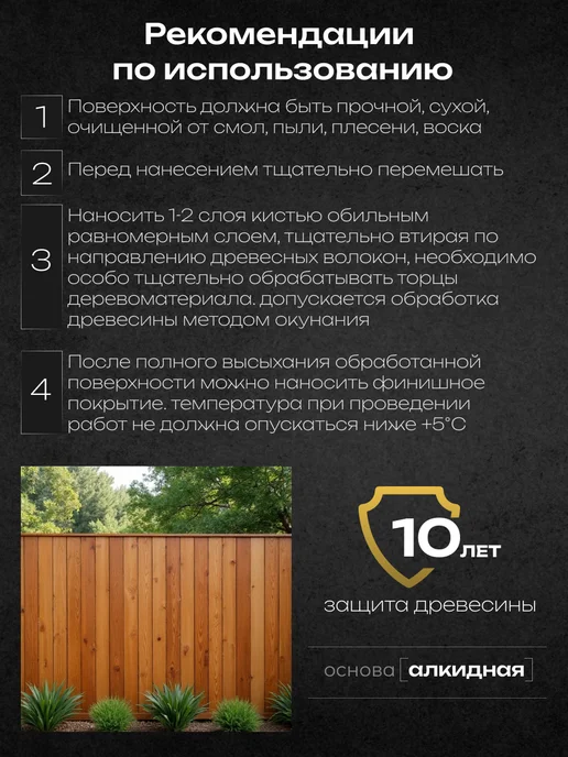 Husky Грунтовка по дереву под покраску био защитная 0,9 л, 900 мл, фото 4