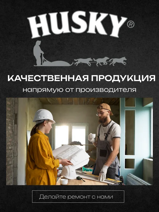 Husky Грунтовка по дереву под покраску био защитная 0,9 л, 900 мл, фото 6