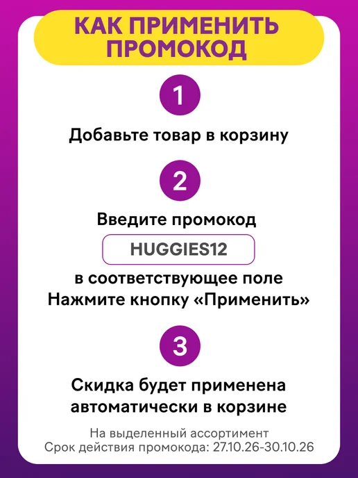 HUGGIES Подгузники трусики Ultra Comfort 5 р 12-17 кг 42 шт, 17 кг, 84 шт, фото 2