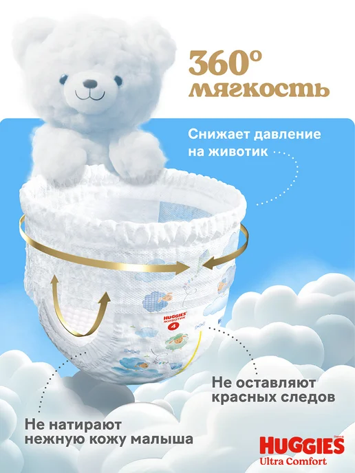 HUGGIES Подгузники трусики Ultra Comfort 5 р 12-17 кг 42 шт, 17 кг, 84 шт, фото 4
