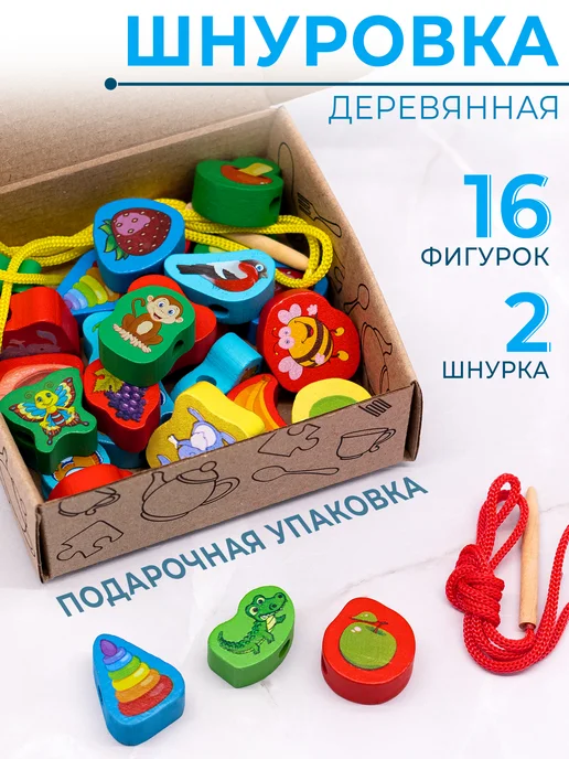 АНДАНТЕ Шнуровка для детей развивающая 1 2 3+, голубой