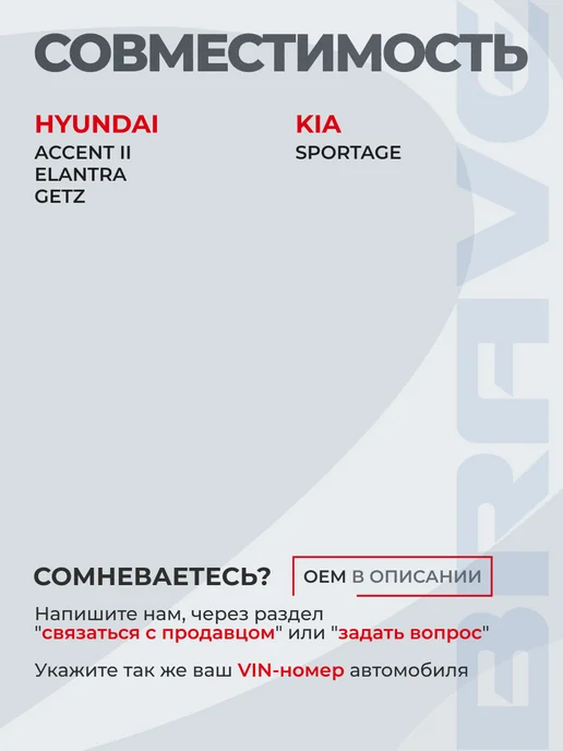 BRAVE Бендикс стартера Accent, Elantra, Getz, i30 8 зубьев, вариант, фото 2