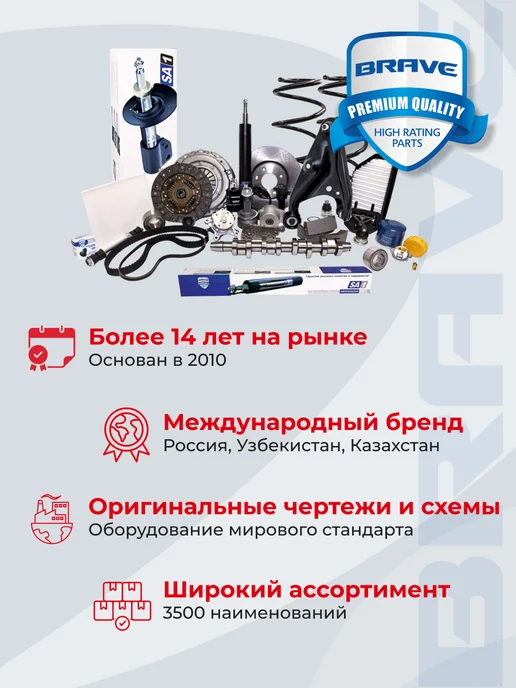 BRAVE Бендикс стартера Accent, Elantra, Getz, i30 8 зубьев, вариант, фото 3