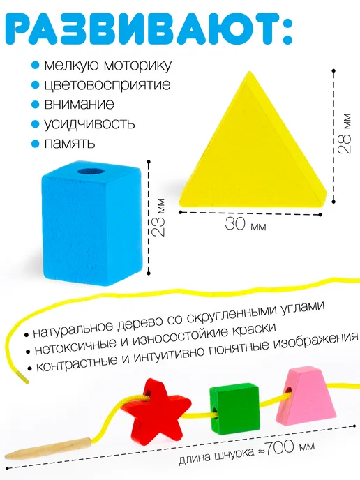 АНДАНТЕ Шнуровка для детей развивающая 2 3 года, вариант, фото 2