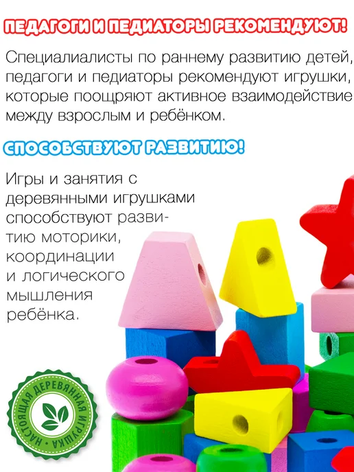 АНДАНТЕ Шнуровка для детей развивающая 2 3 года, вариант, фото 3