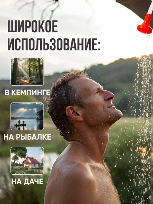 СЛЕДОПЫТ Душ туристический походный 20 л, 20 л, фото 2