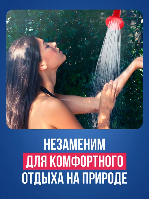СЛЕДОПЫТ Душ туристический походный 20 л, 20 л, фото 7