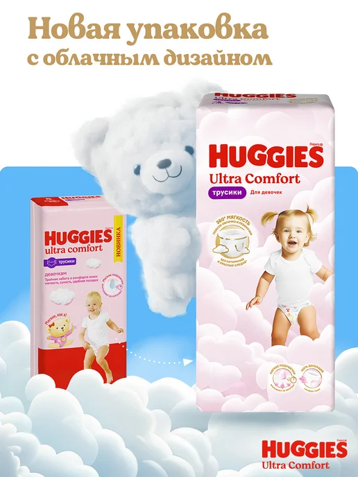 HUGGIES Подгузники трусики Ultra Comfort 5 р 12-17 кг 84 шт, 1217 кг, 84 шт, фото 2