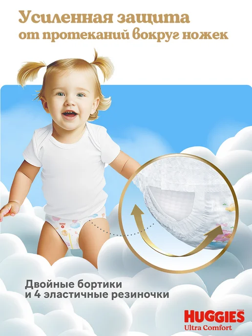 HUGGIES Подгузники трусики Ultra Comfort 5 р 12-17 кг 84 шт, 1217 кг, 84 шт, фото 8