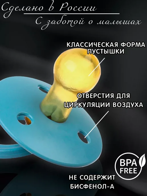 Mum&baby Набор латексных сосок пустышек для новорожденных, синий, фото 2