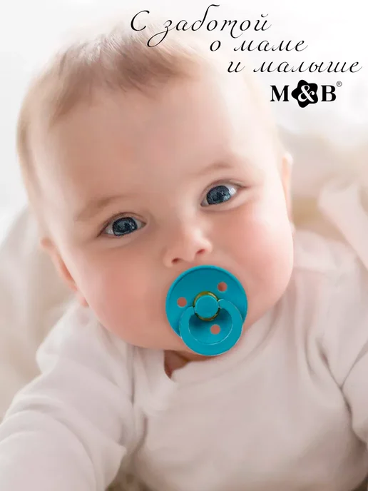 Mum&baby Набор латексных сосок пустышек для новорожденных, синий, фото 4