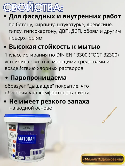 VGT Эмаль универсальная Ral 7001 серая матовая 1кг, 1 кг, фото 2