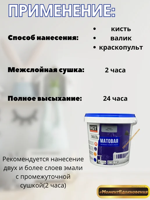 VGT Эмаль универсальная Ral 7001 серая матовая 1кг, 1 кг, фото 3