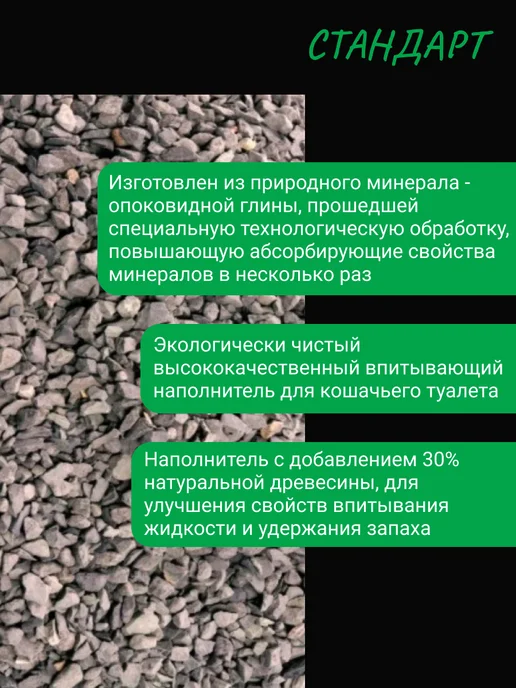 БАРСИК Наполнитель Стандарт для кошачьего лотка глиняный 15л, 15 л, фото 3