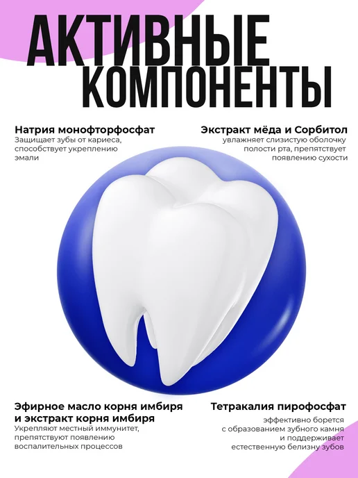 PROFILAX Зубная паста набор 4 вида по 100 гр, 100 г, фото 2