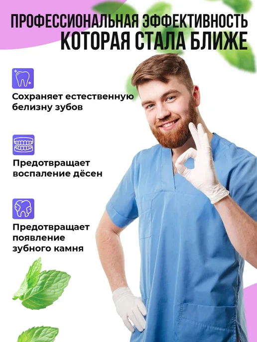 PROFILAX Зубная паста набор 4 вида по 100 гр, 100 г, фото 3