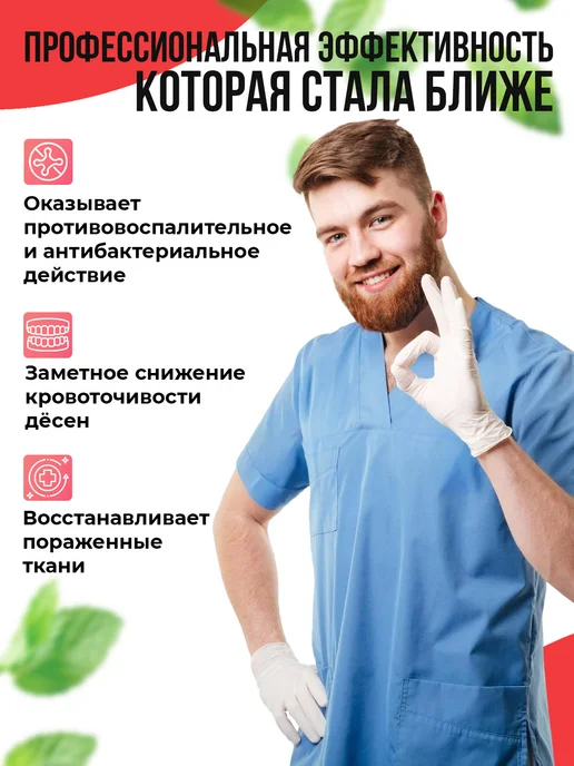 PROFILAX Зубная паста набор 4 вида по 100 гр, 100 г, фото 6