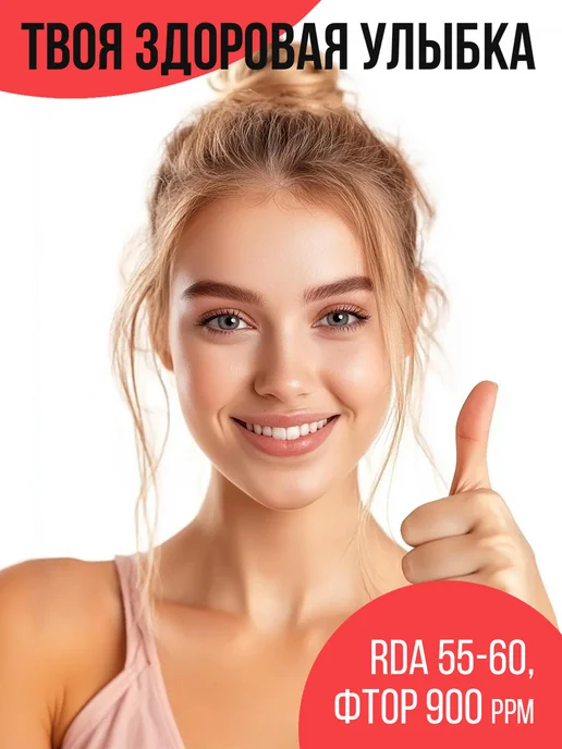PROFILAX Зубная паста набор 4 вида по 100 гр, 100 г, фото 7