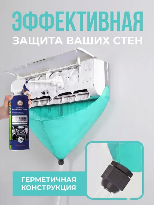 Быт и Комфорт Чехол для чистки кондиционера, голубой, фото 3
