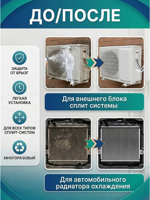 Быт и Комфорт Чехол для чистки кондиционера, голубой, фото 7