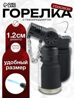 Газовая горелка туристическая с пьезоподжигом Сималенд 391782695 купить за 200 ₽ в интернет‑магазине Wildberries