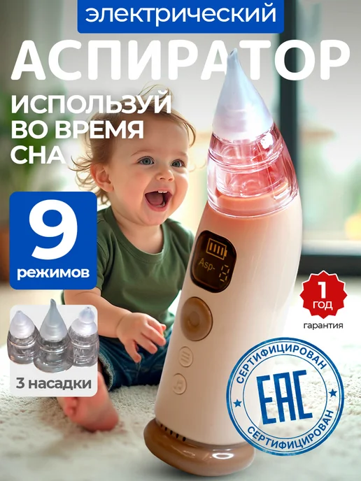 MixyFixy Аспиратор назальный соплеотсос для новорожденных, вариант