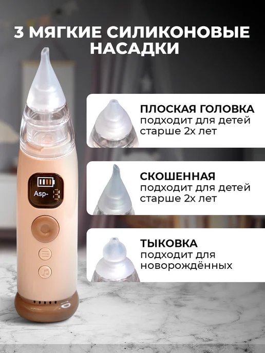 MixyFixy Аспиратор назальный соплеотсос для новорожденных, вариант, фото 3