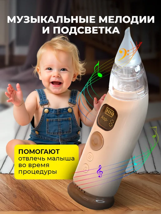 MixyFixy Аспиратор назальный соплеотсос для новорожденных, вариант, фото 6