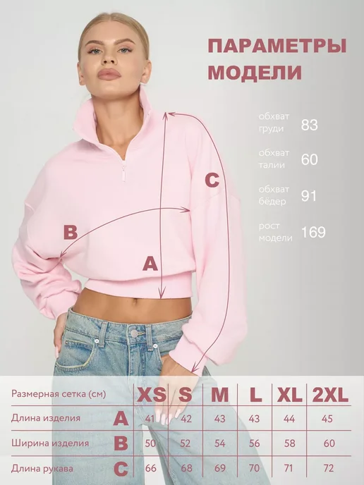ТЕЛОДВИЖЕНИЯ Свитшот поло оверсайз укороченный, розовый, фото 5