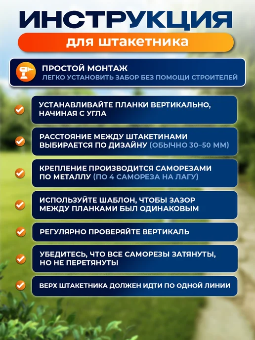 Северные грядки Металлический штакетник текстурированный "Престиж-RAL9005", черный, фото 5