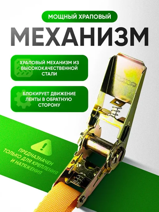 Topauto Ремень стяжной для крепления груза с храповым механизмом 2шт, 2 шт, фото 2