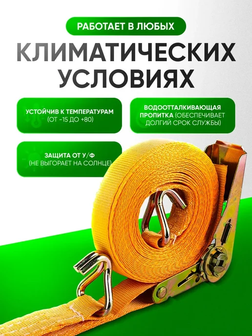 Topauto Ремень стяжной для крепления груза с храповым механизмом 2шт, 2 шт, фото 3