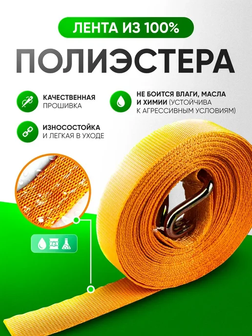 Topauto Ремень стяжной для крепления груза с храповым механизмом 2шт, 2 шт, фото 4